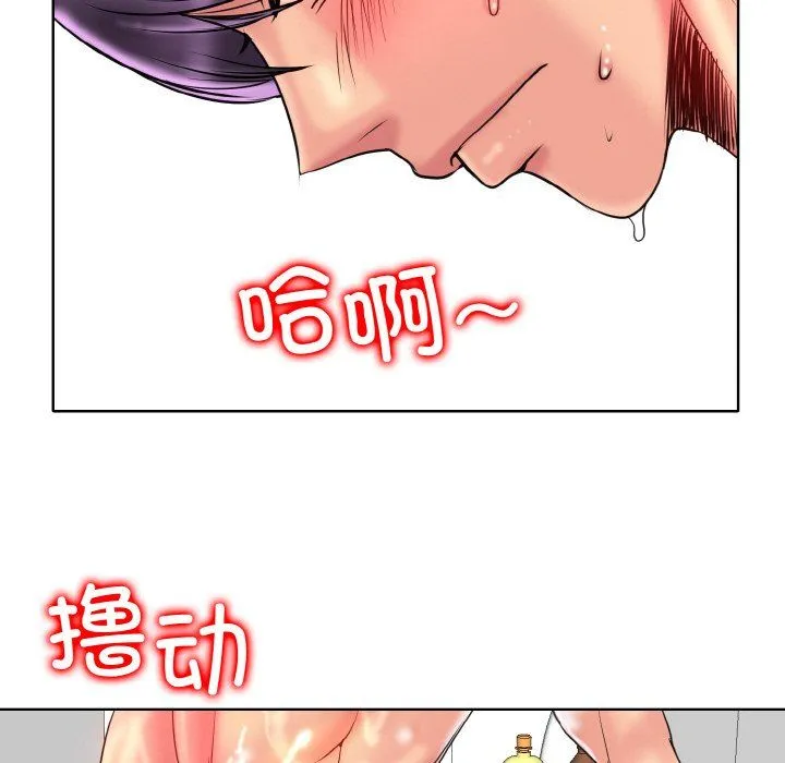 一杆入洞 - 第37話 - page 47