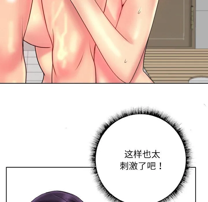 一杆入洞 - 第37話 - page 53