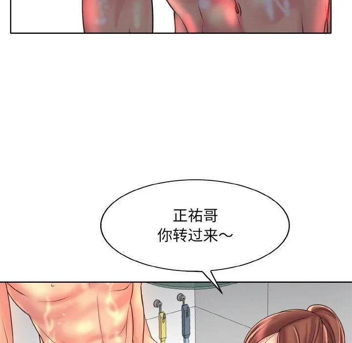 一杆入洞 - 第37話 - page 55