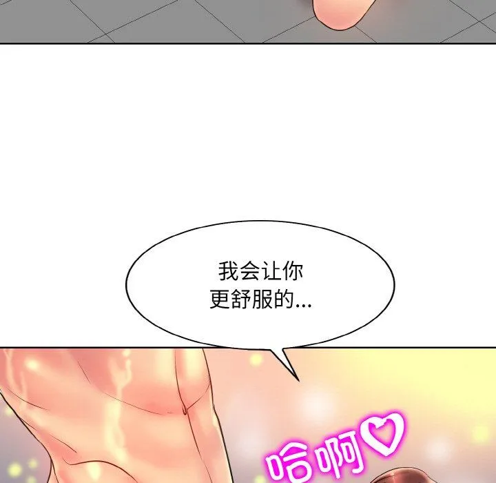 一杆入洞 - 第37話 - page 57
