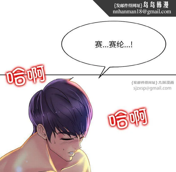 一杆入洞 - 第37話 - page 61