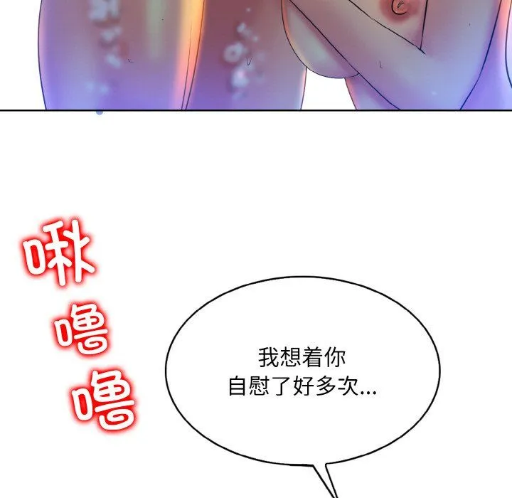 一杆入洞 - 第37話 - page 63