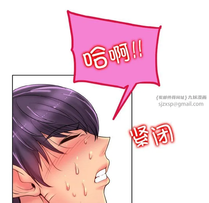 一杆入洞 - 第37話 - page 65