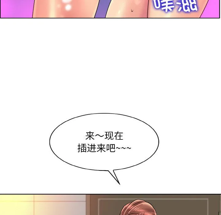 一杆入洞 - 第37話 - page 75