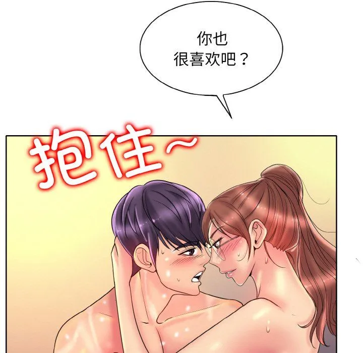 一杆入洞 - 第37話 - page 81