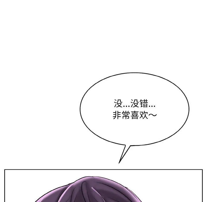 一杆入洞 - 第37話 - page 83