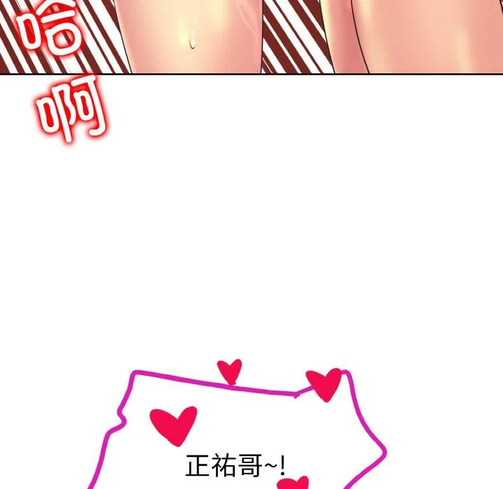 一杆入洞 - 第37話 - page 89