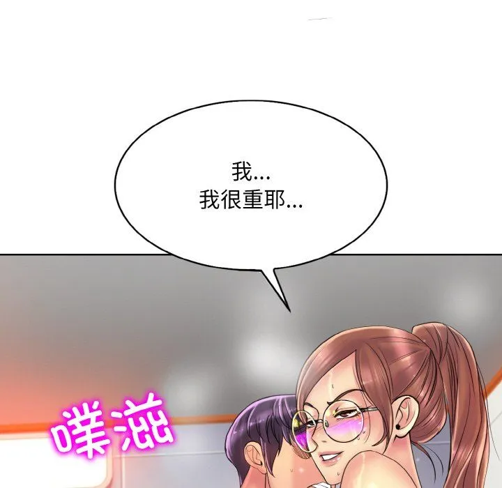 一杆入洞 - 第37話 - page 102