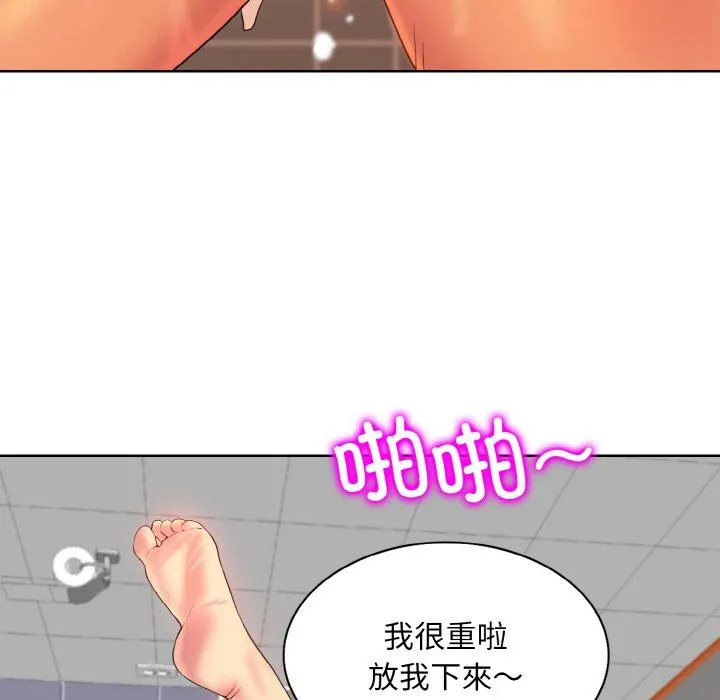 一杆入洞 - 第37話 - page 106