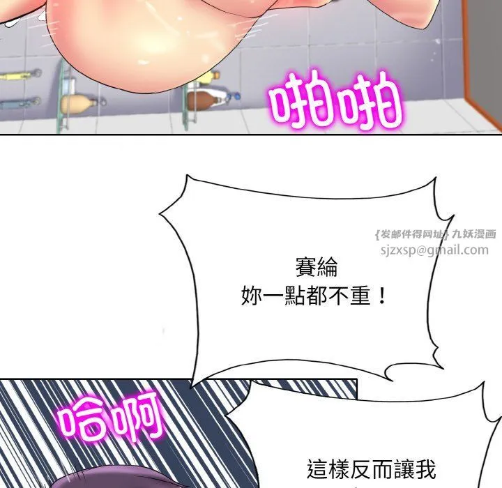 一杆入洞 - 第37話 - page 108