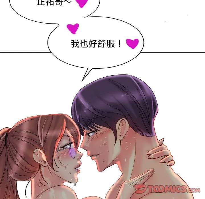 一杆入洞 - 第37話 - page 110
