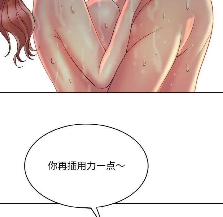 一杆入洞 - 第37話 - page 111
