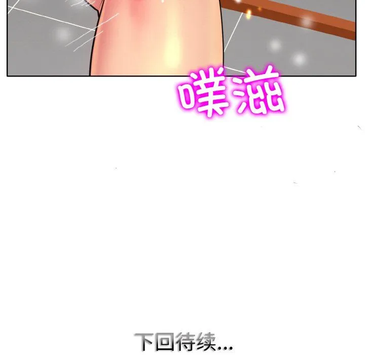 一杆入洞 - 第37話 - page 119