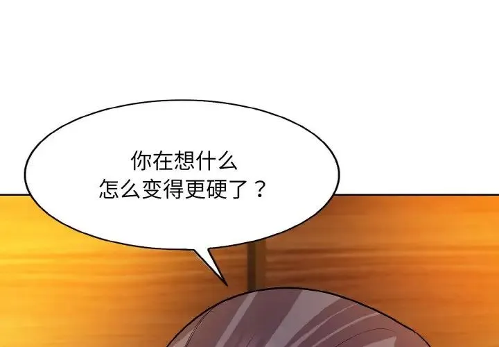 一杆入洞 - 第20話 - page 1