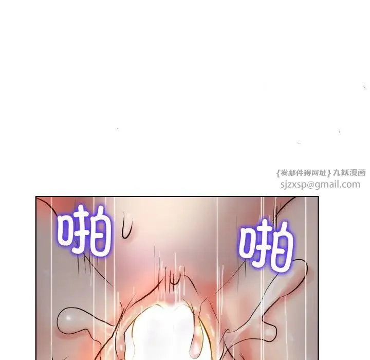 一杆入洞 - 第20話 - page 13