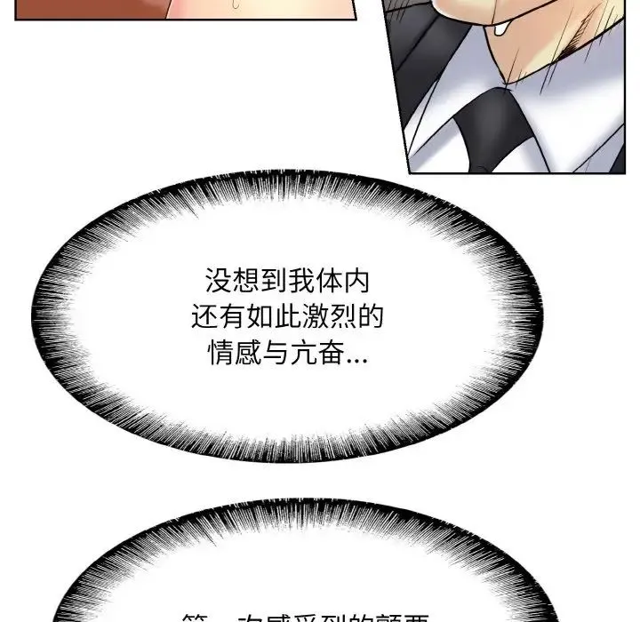 一杆入洞 - 第20話 - page 16