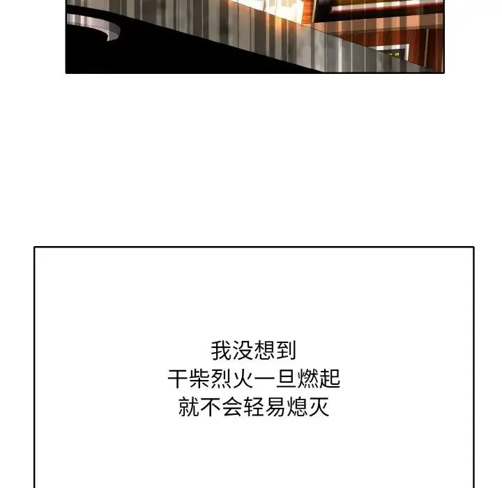 一杆入洞 - 第20話 - page 28