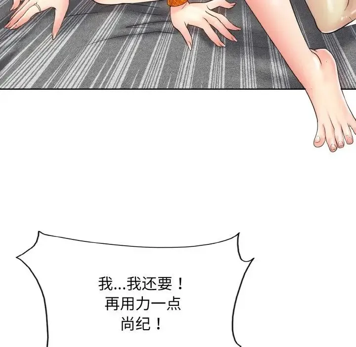 一杆入洞 - 第20話 - page 32