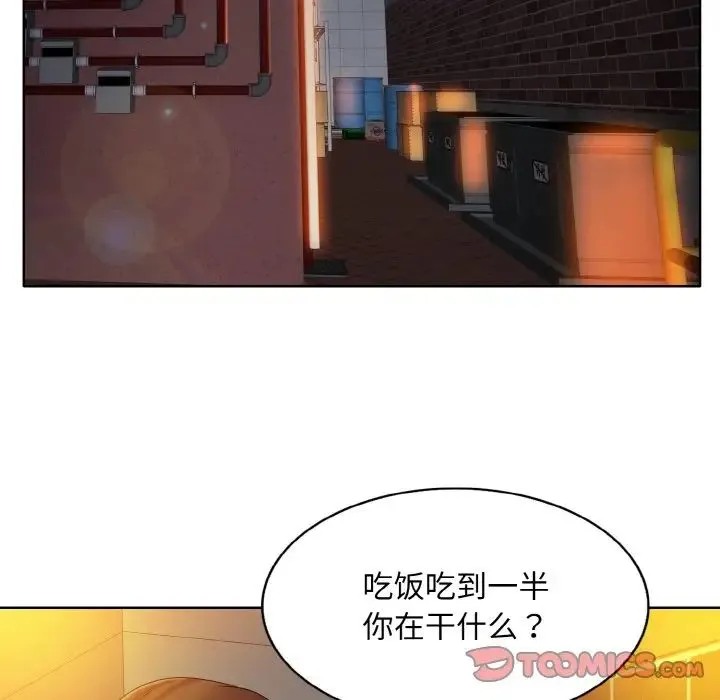 一杆入洞 - 第20話 - page 42