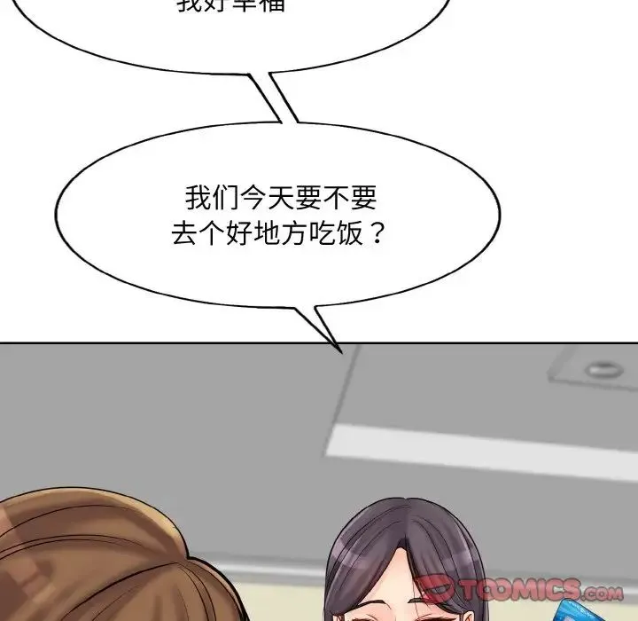 一杆入洞 - 第20話 - page 54