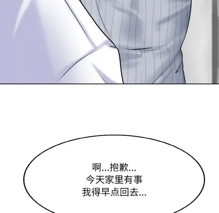 一杆入洞 - 第20話 - page 56