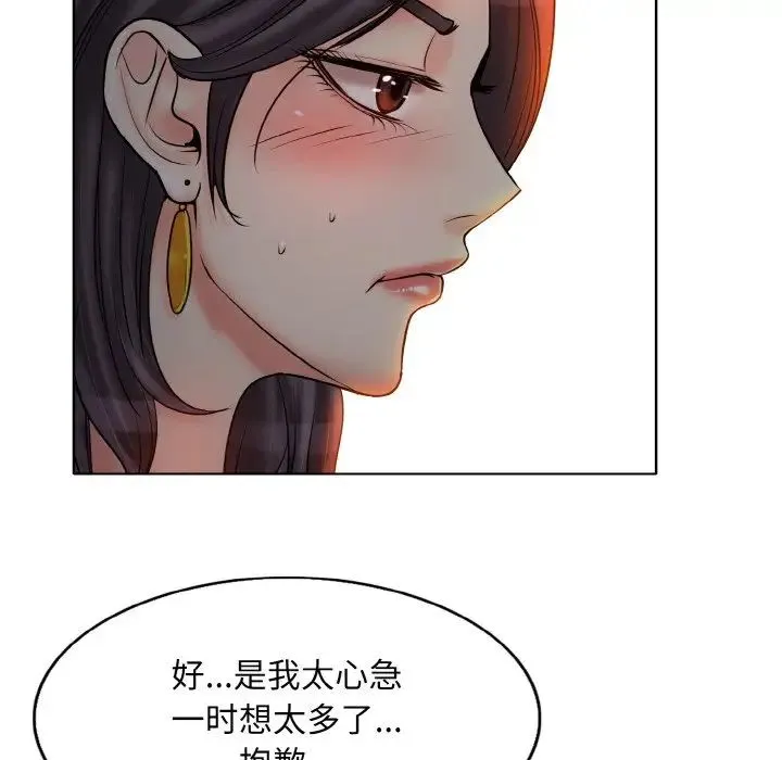 一杆入洞 - 第20話 - page 59