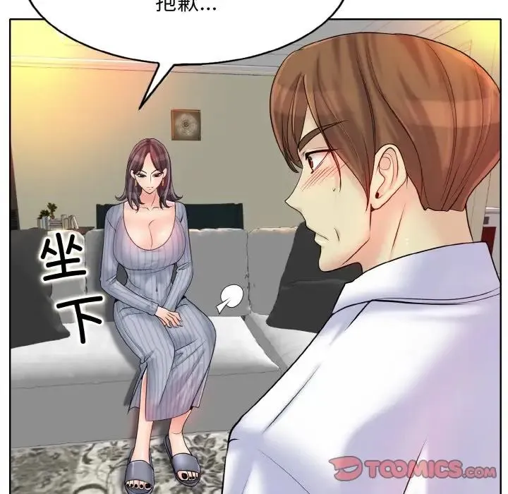 一杆入洞 - 第20話 - page 60