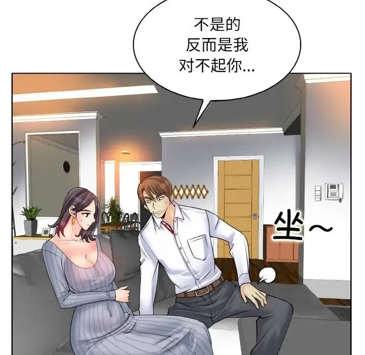 一杆入洞 - 第20話 - page 62