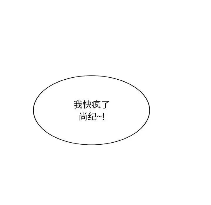 一杆入洞 - 第20話 - page 70
