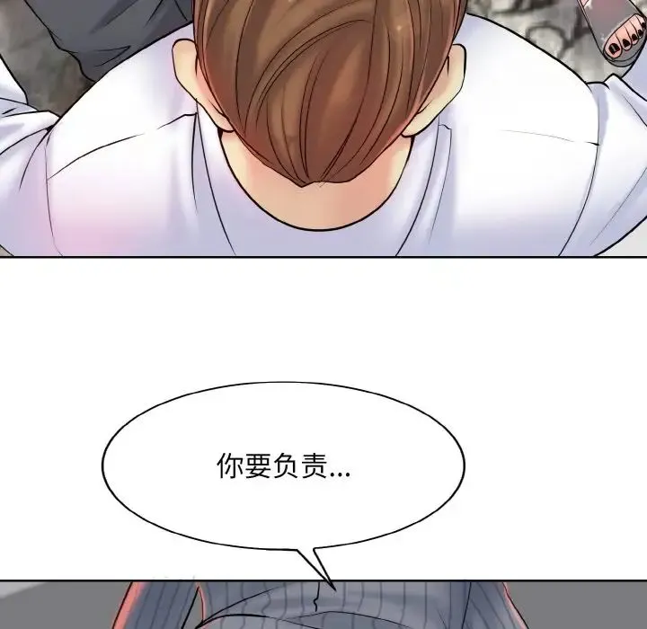 一杆入洞 - 第20話 - page 73