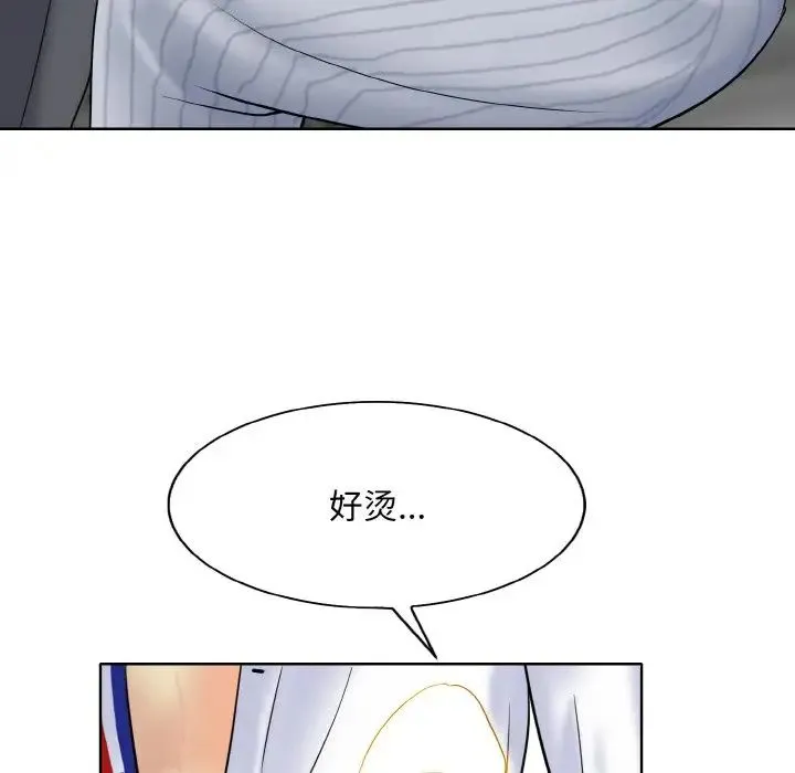 一杆入洞 - 第20話 - page 77