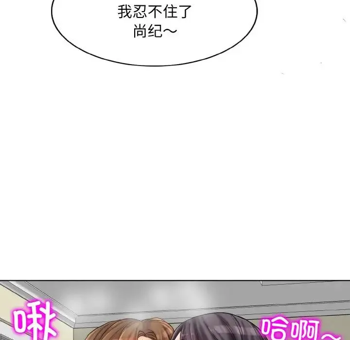 一杆入洞 - 第20話 - page 79