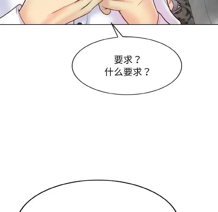 一杆入洞 - 第20話 - page 91