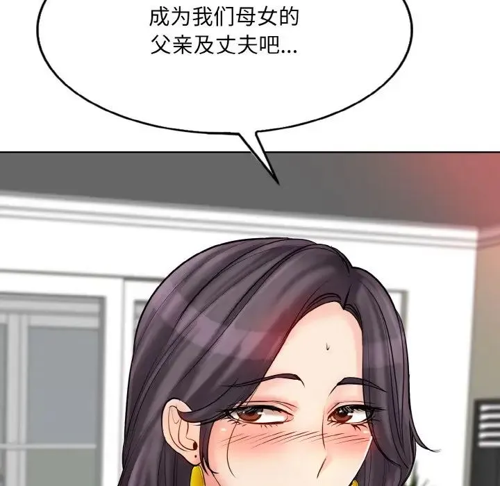 一杆入洞 - 第20話 - page 92