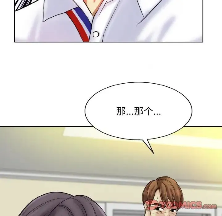 一杆入洞 - 第20話 - page 96