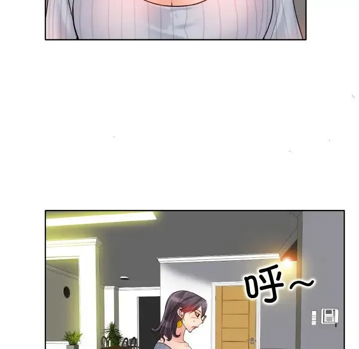 一杆入洞 - 第20話 - page 107