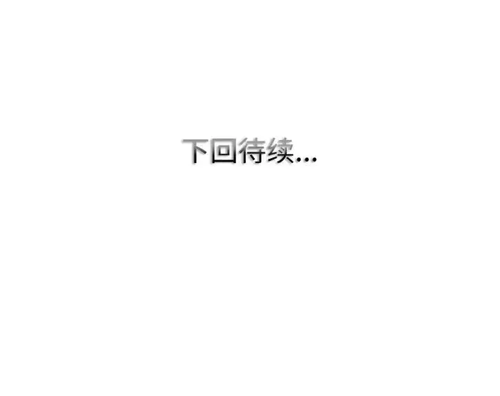 一杆入洞 - 第20話 - page 122