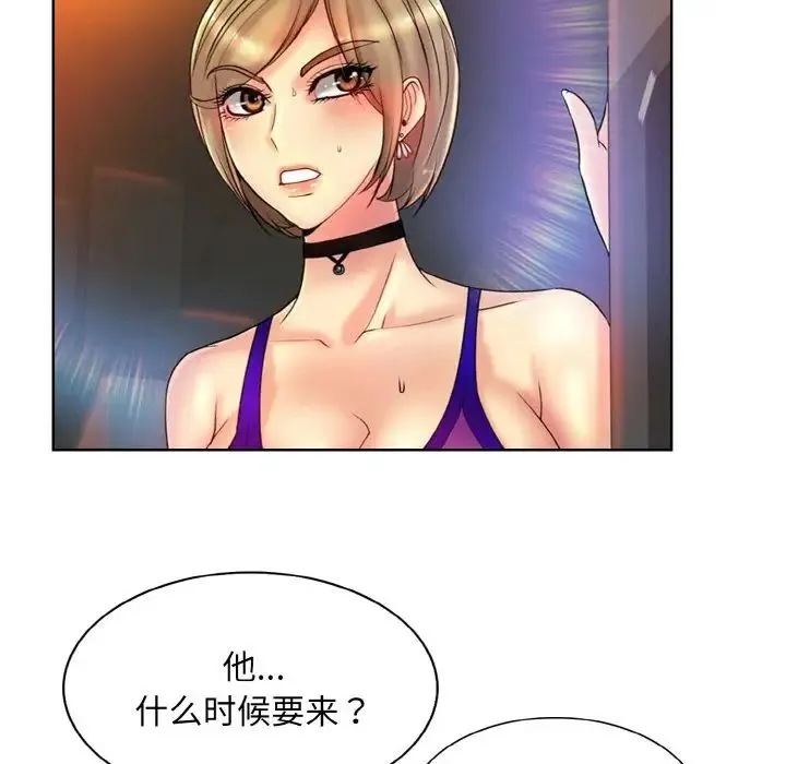 一杆入洞 - 第31話 - page 14