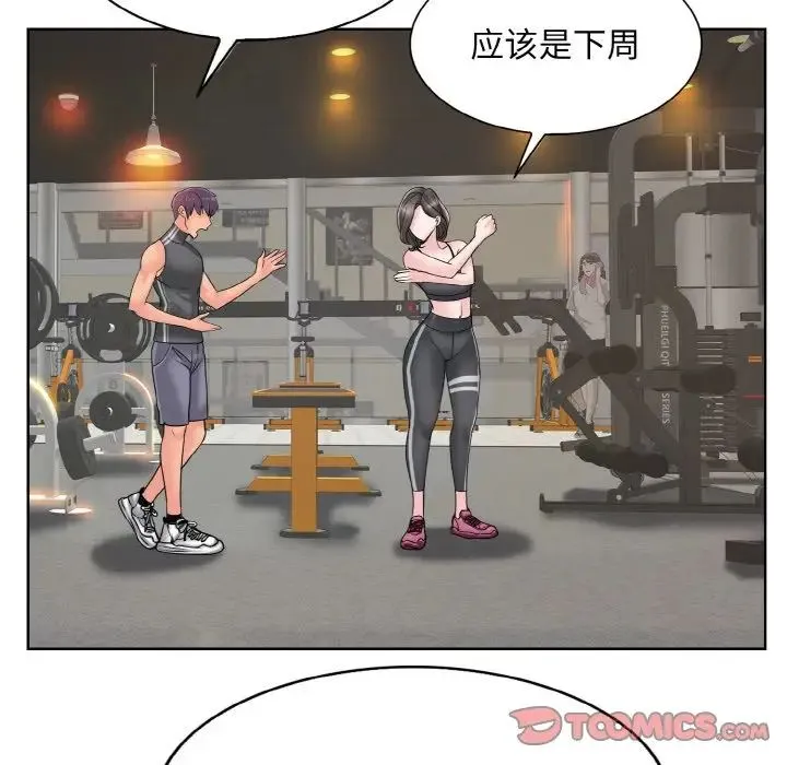 一杆入洞 - 第31話 - page 15