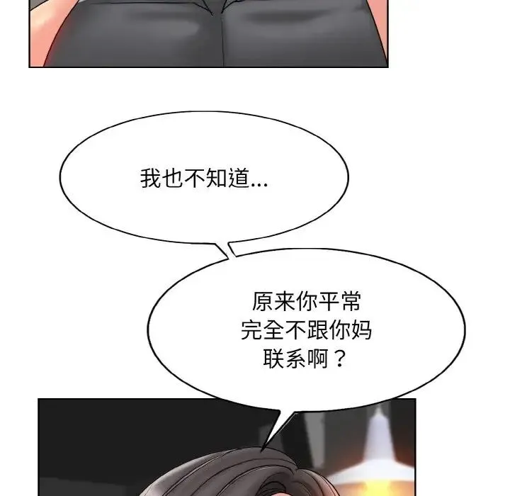 一杆入洞 - 第31話 - page 17