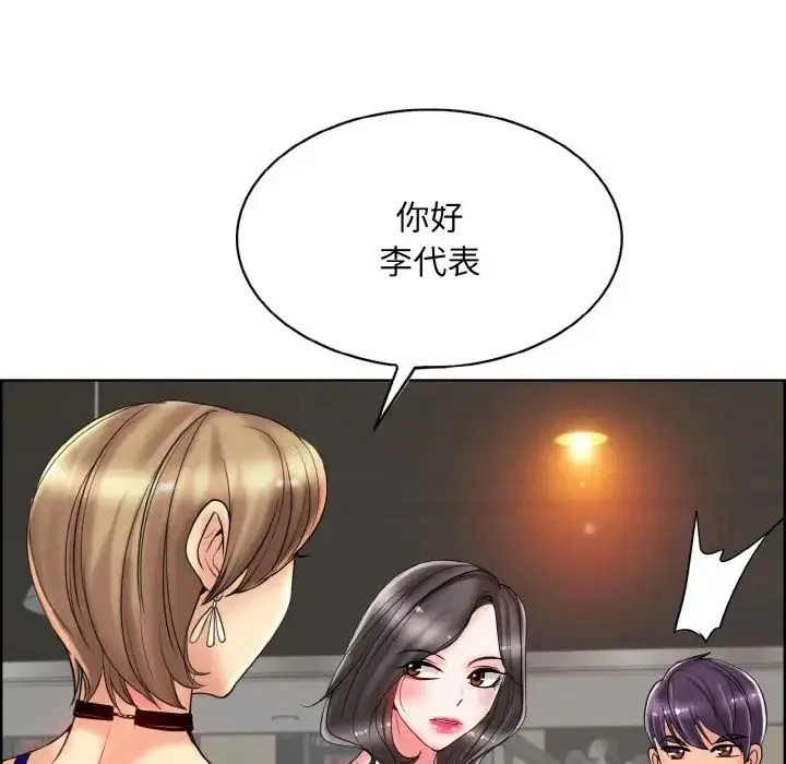 一杆入洞 - 第31話 - page 22
