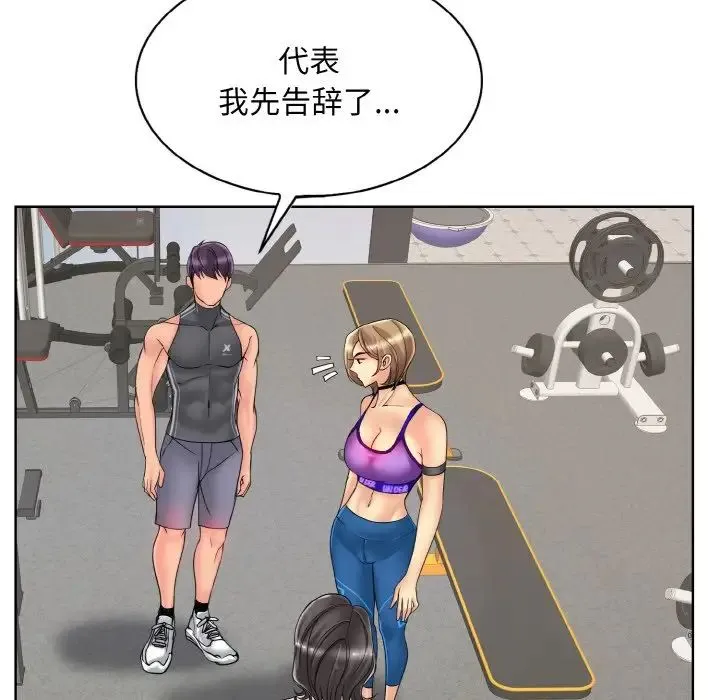 一杆入洞 - 第31話 - page 30