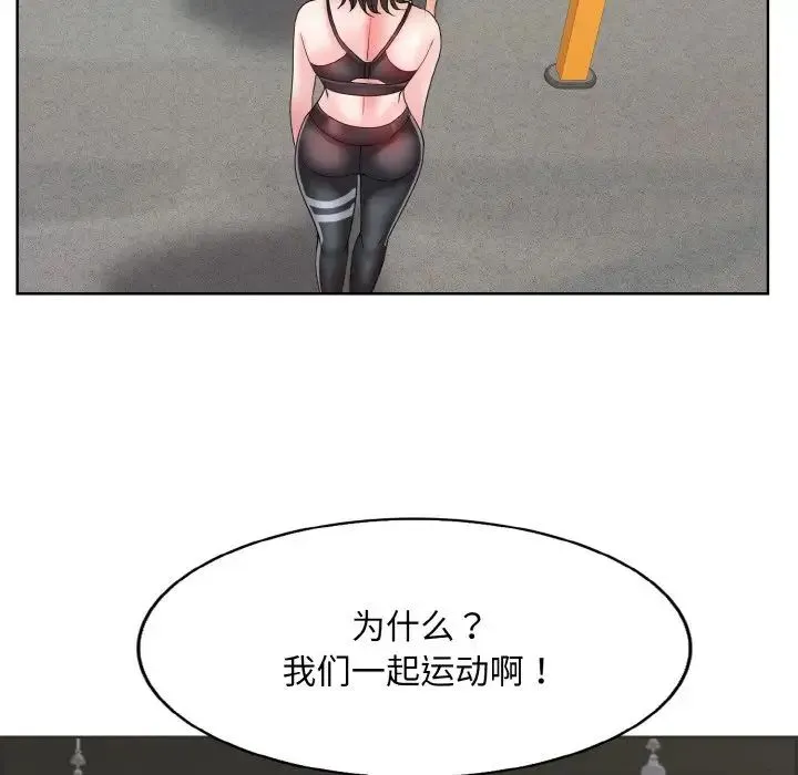 一杆入洞 - 第31話 - page 31