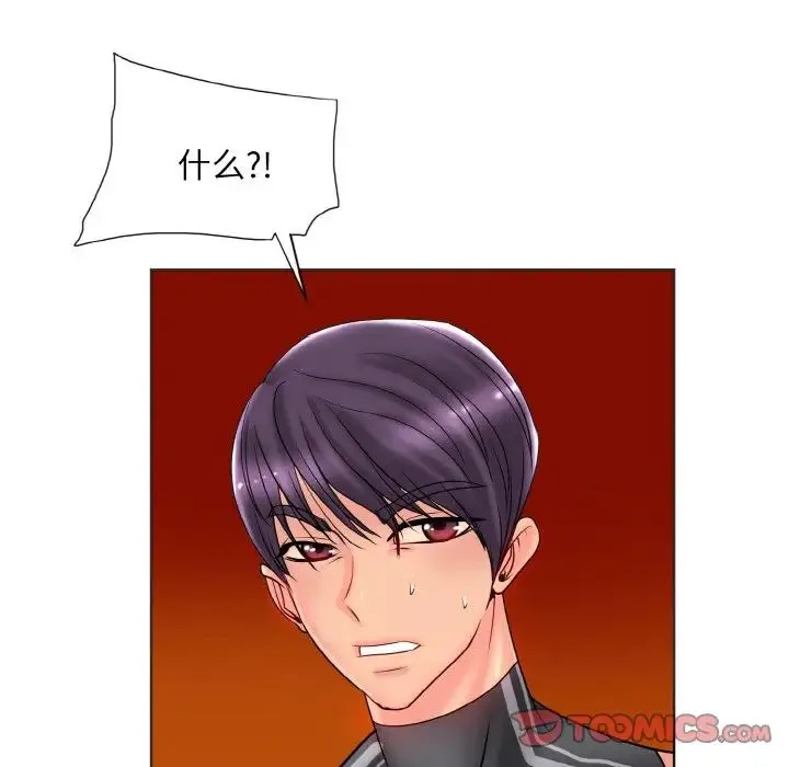 一杆入洞 - 第31話 - page 33