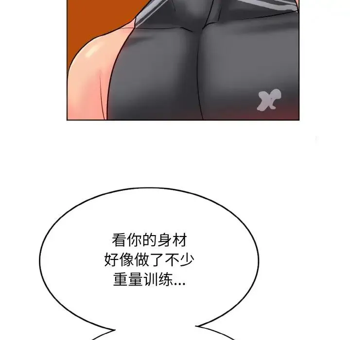 一杆入洞 - 第31話 - page 34