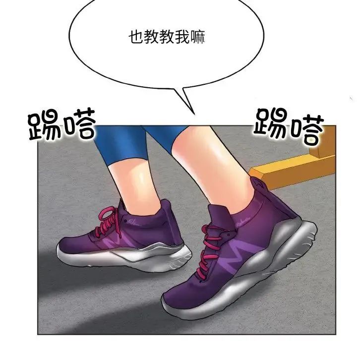 一杆入洞 - 第31話 - page 35