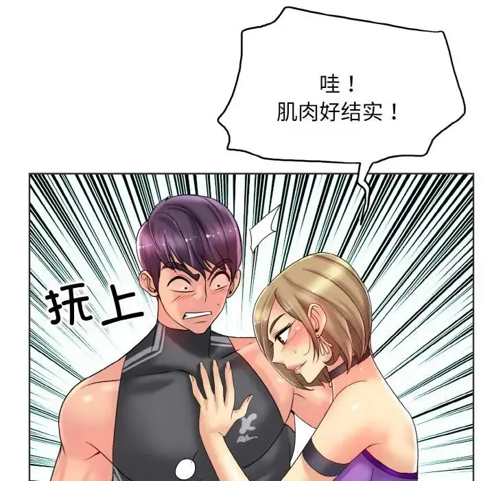 一杆入洞 - 第31話 - page 36