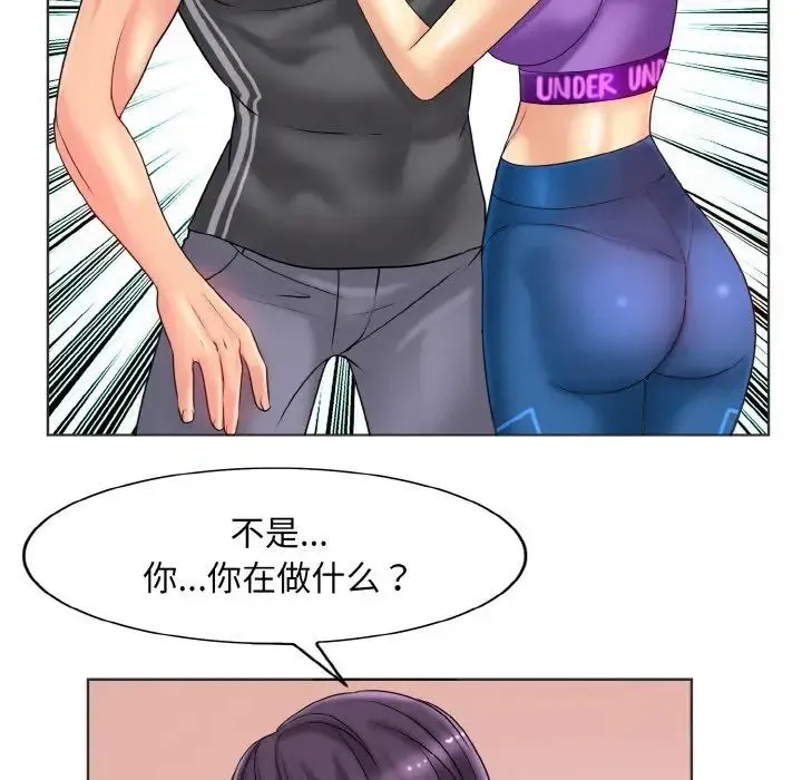 一杆入洞 - 第31話 - page 37