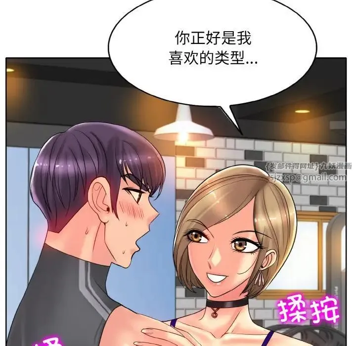 一杆入洞 - 第31話 - page 41