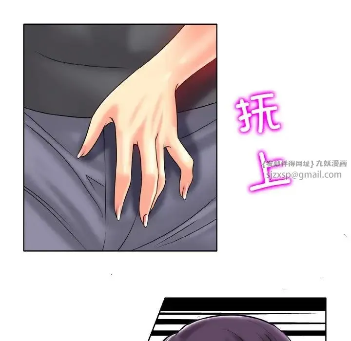 一杆入洞 - 第31話 - page 44